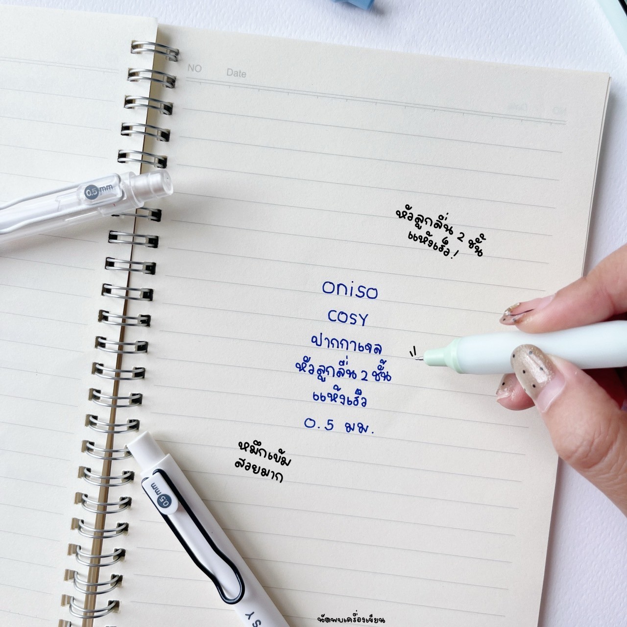 ปากกาเจลหัวลูกลื่น 2 ชั้น Oniso Gel Pen 0.5 MM ปากกาเจลแห้งไว รุ่น 9133 กับ Oniso Cosy