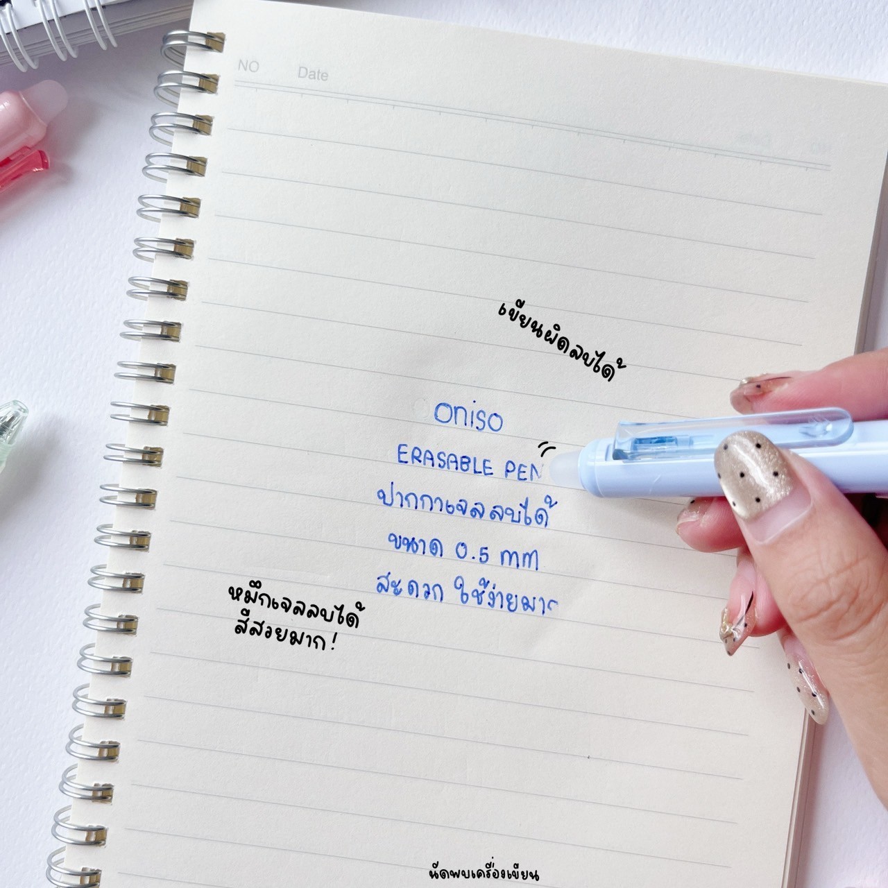 ปากกาลบได้ Oniso Macaron 0.5mm รุ่น ONI-2711