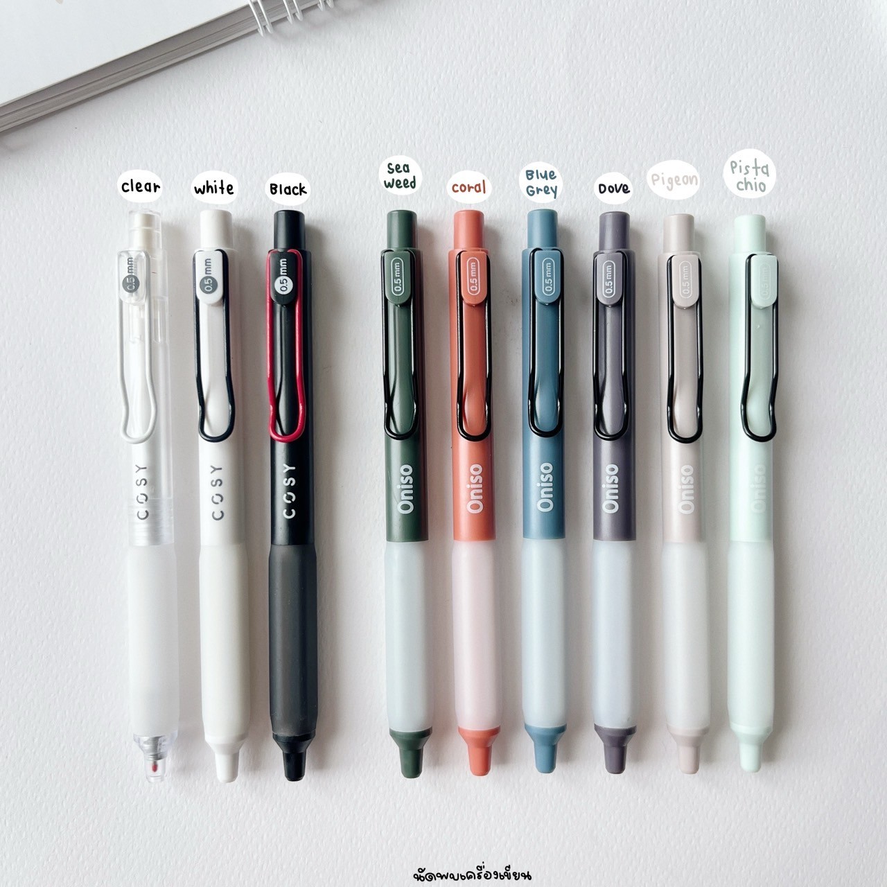 ปากกาเจลหัวลูกลื่น 2 ชั้น Oniso Gel Pen 0.5 MM ปากกาเจลแห้งไว รุ่น 9133 กับ Oniso Cosy
