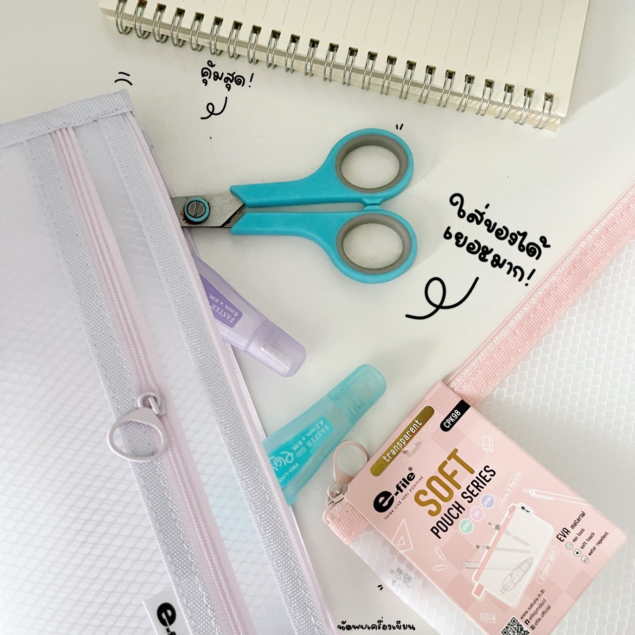 กระเป๋าดินสอ รุ่น ซอฟท์ Soft Pouch Series E-file