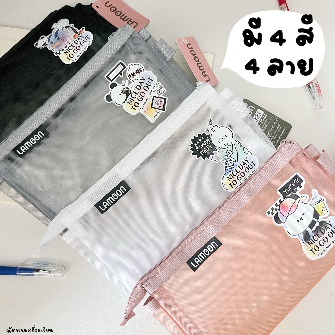 กระเป๋าดินสอ ตะข่าย Lamoon รุ่น LM-3024