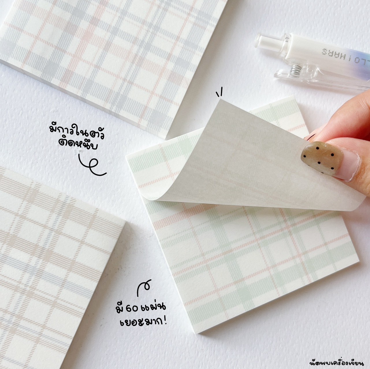 Sticky Note กระดาษโน้ตมีกาว ลายสก็อต (YS-611)