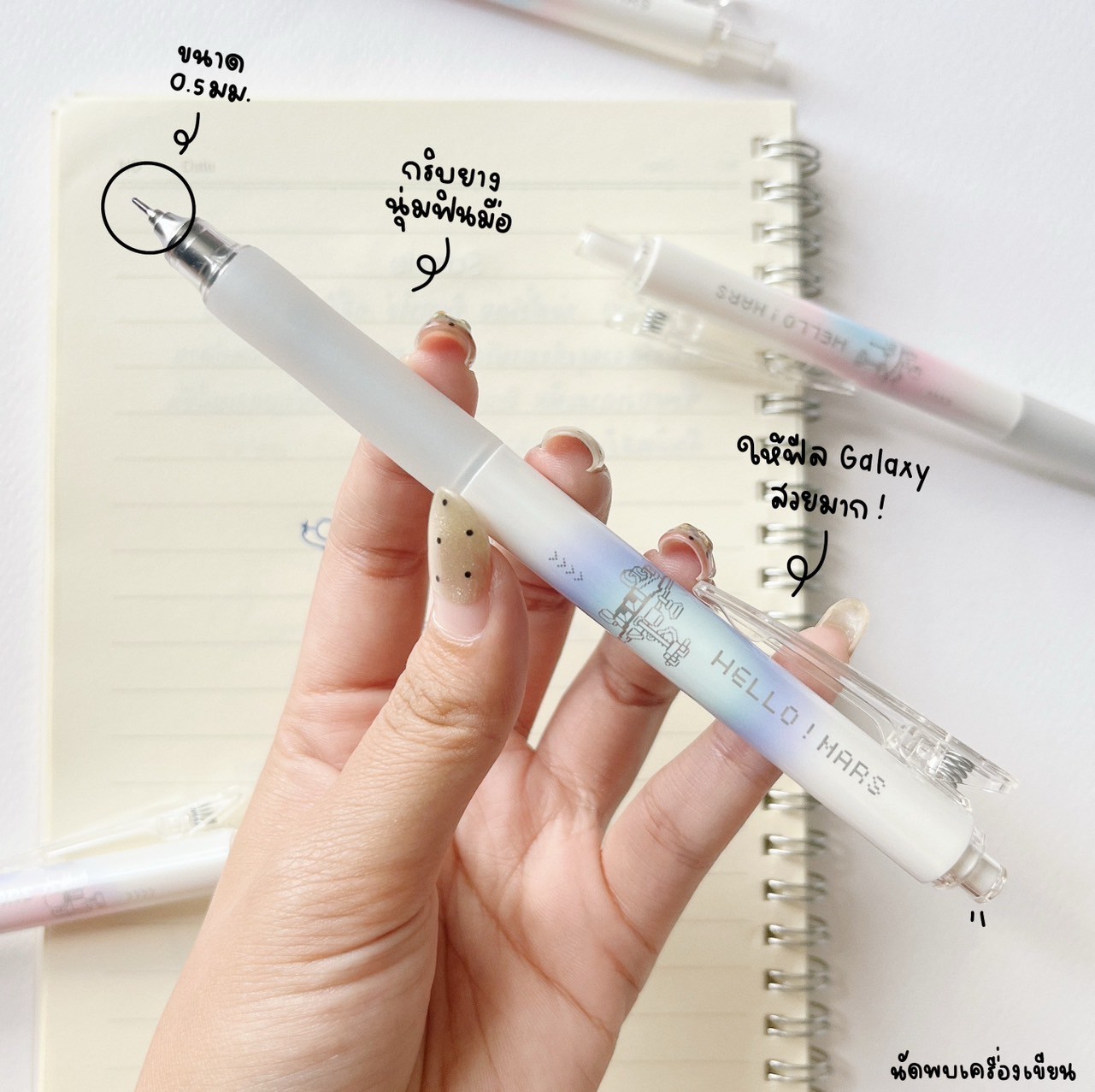 ปากกาเจล Hello Mars 0.5mm M&G หัวปากกา CS-tips