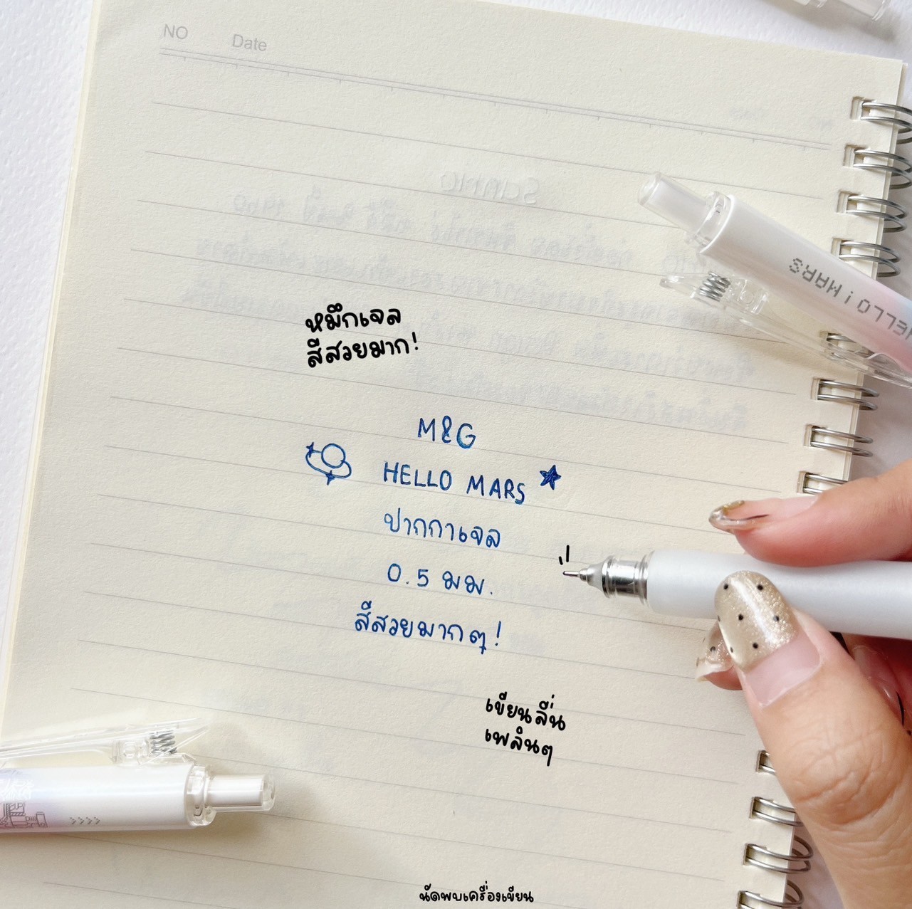 ปากกาเจล Hello Mars 0.5mm M&G หัวปากกา CS-tips