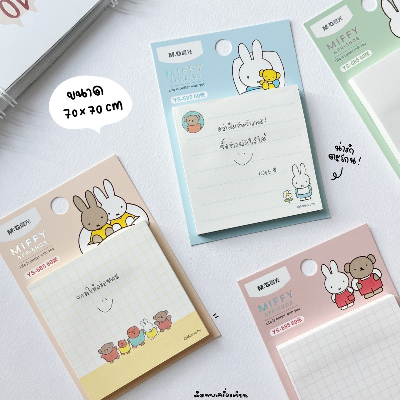 Sticky Note ลายการ์ตูน Miffy & Friends (YS-685)