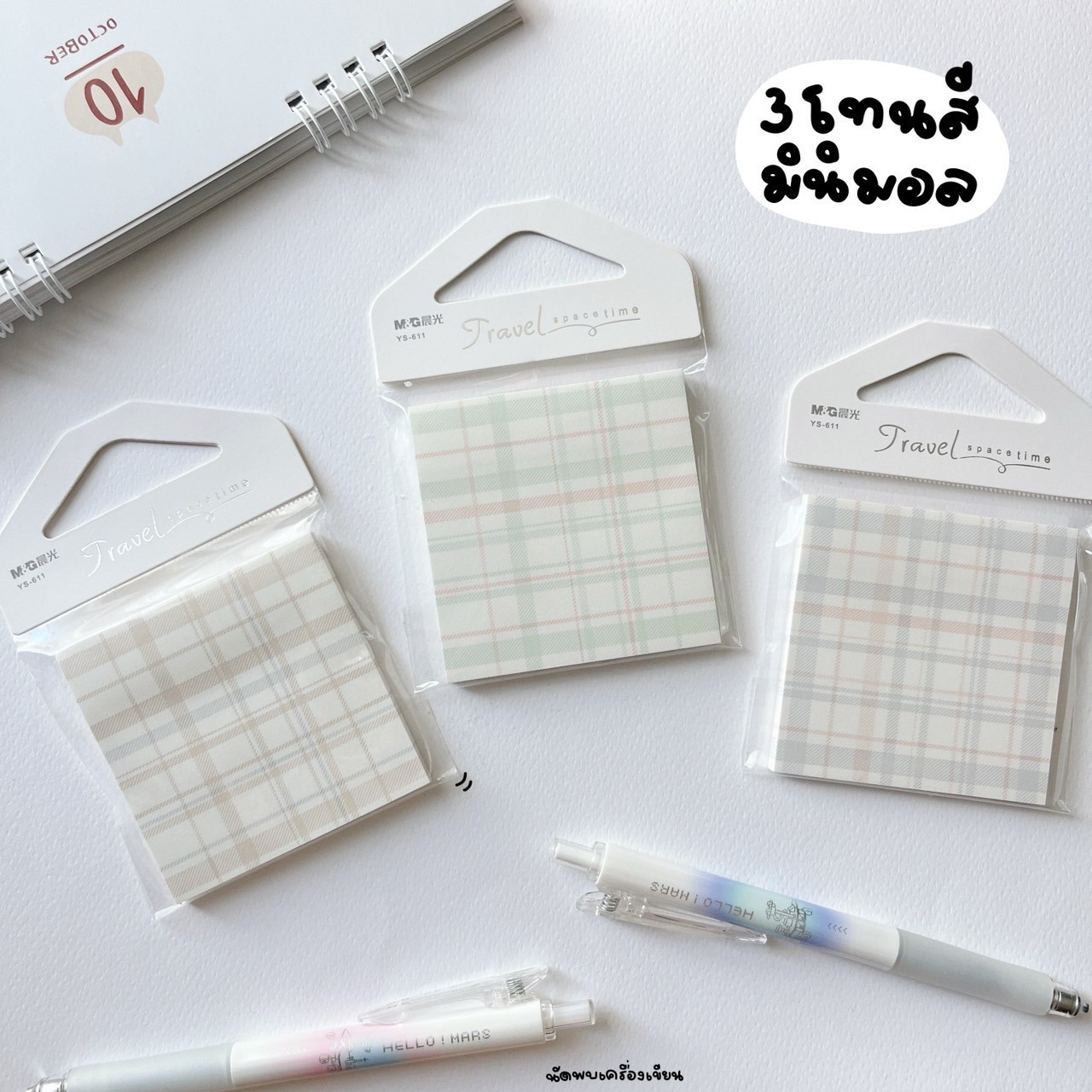 Sticky Note กระดาษโน้ตมีกาว ลายสก็อต (YS-611)