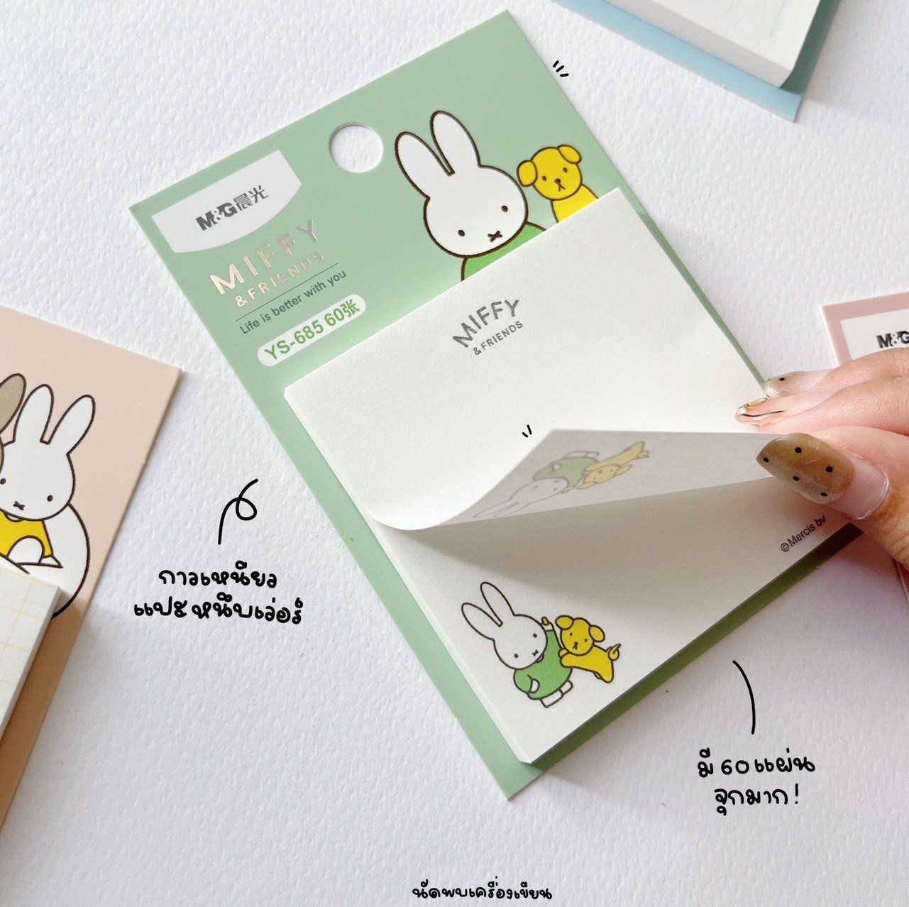 Sticky Note ลายการ์ตูน Miffy & Friends (YS-685)