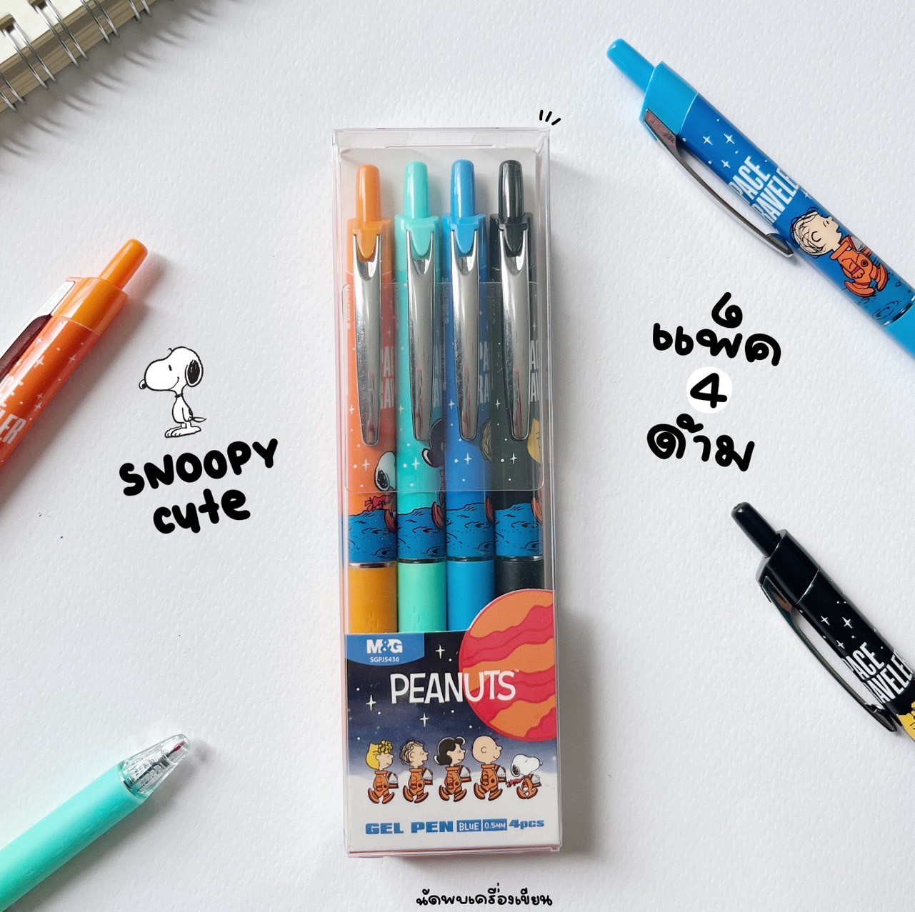 ชุดปากกาเจล Peanuts Snoopy 0.5 mm M&G