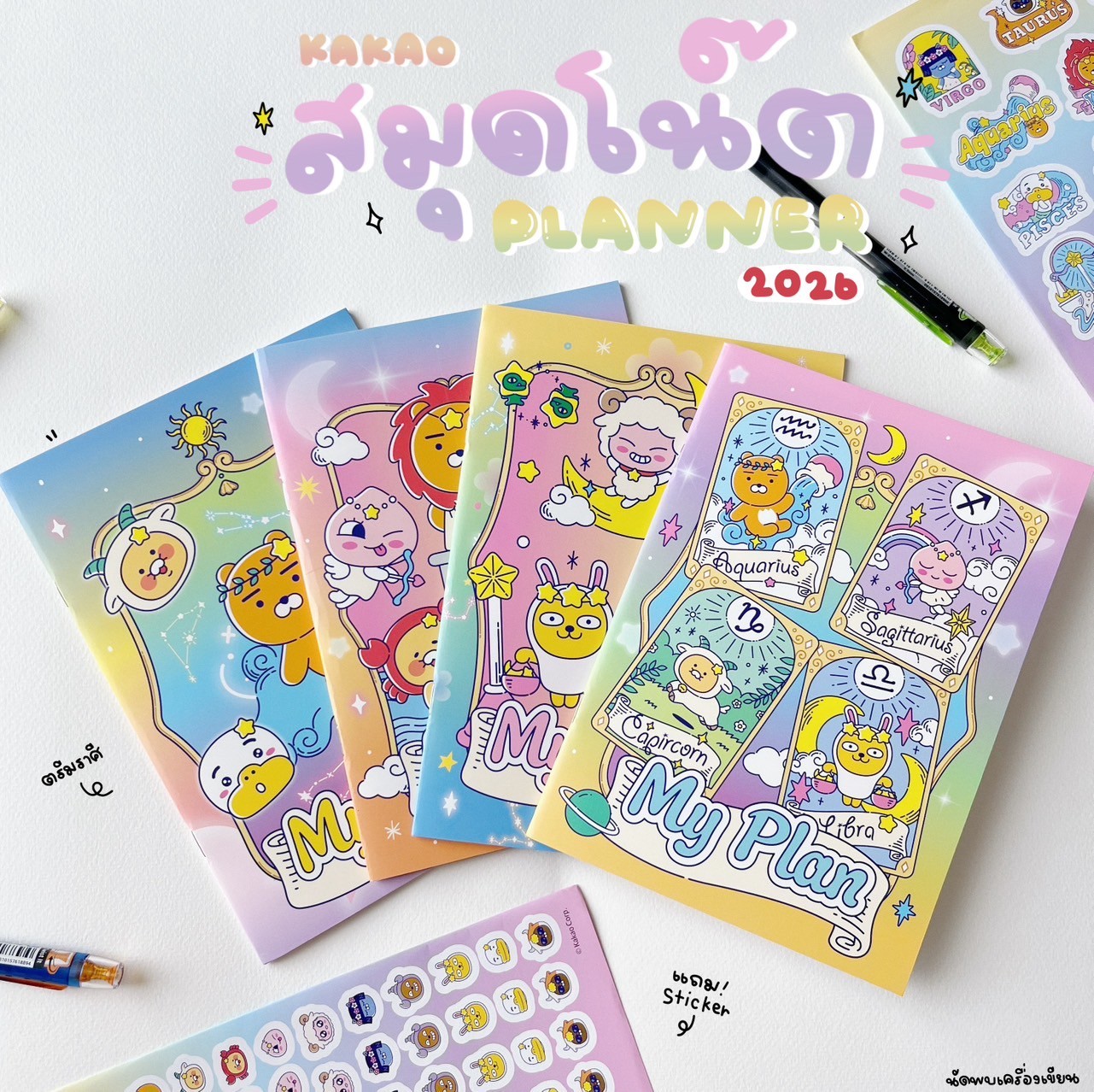สมุดโน้ตแพลนเนอร์ 2569 มีวันหยุดไทย Planner Book 2026 Kakao
