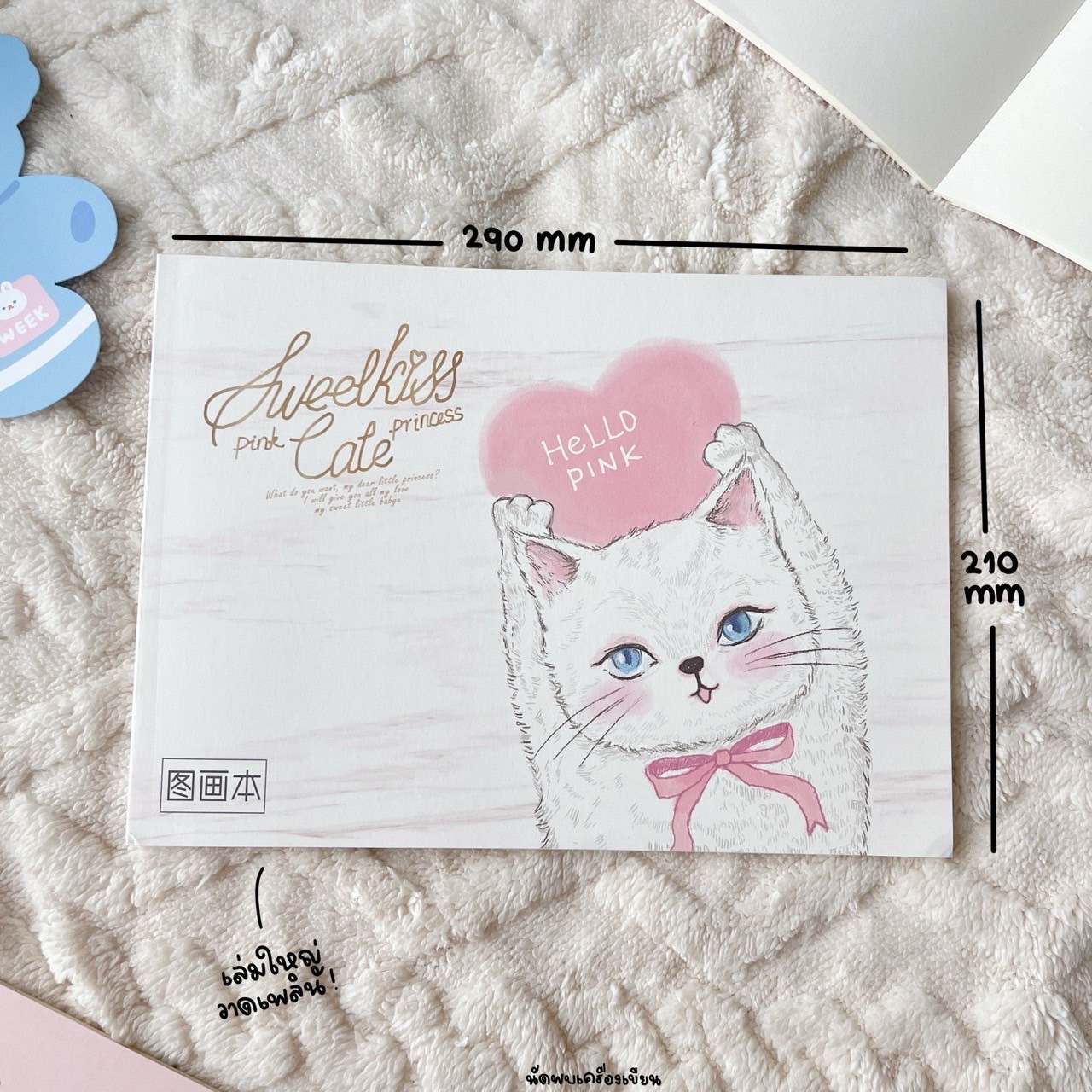 สมุดวาดรูป ขนาด 21x29cm ปกน้องแมว
