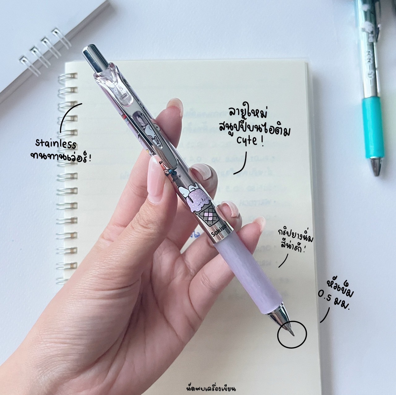 ปากกาเจลแห้งไว Peanut Snoopy 0.5 mm Sakiso