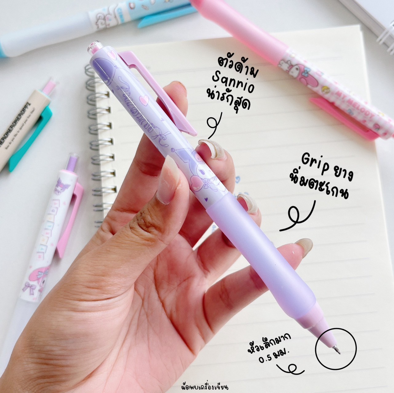 ปากกาเจล Sanrio 0.5 mm Cinnamoroll Kero Mymelody