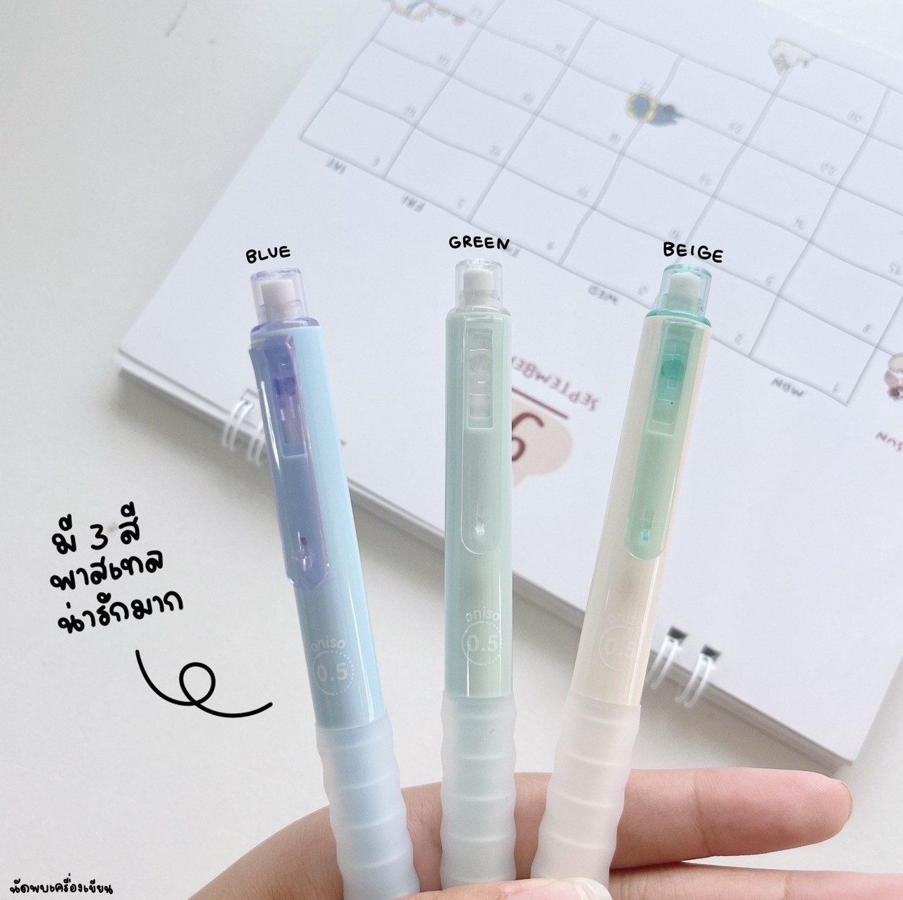 ดินสอกด 0.5 mm Mechanical Pencil Oniso