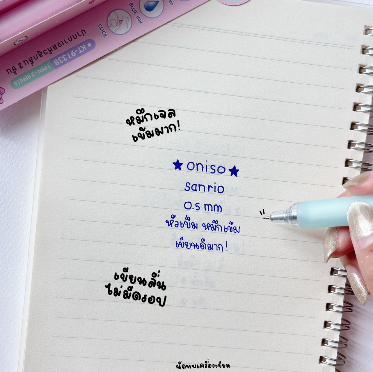 ชุดปากกาเจลหัวลูกลื่น 2 ชั้น Oniso x Sanrio 0.5MM ปากกาเจลแห้งไว