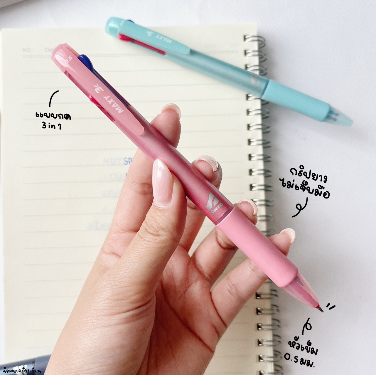ปากกาเจล 3 กด Speed Maxy3C