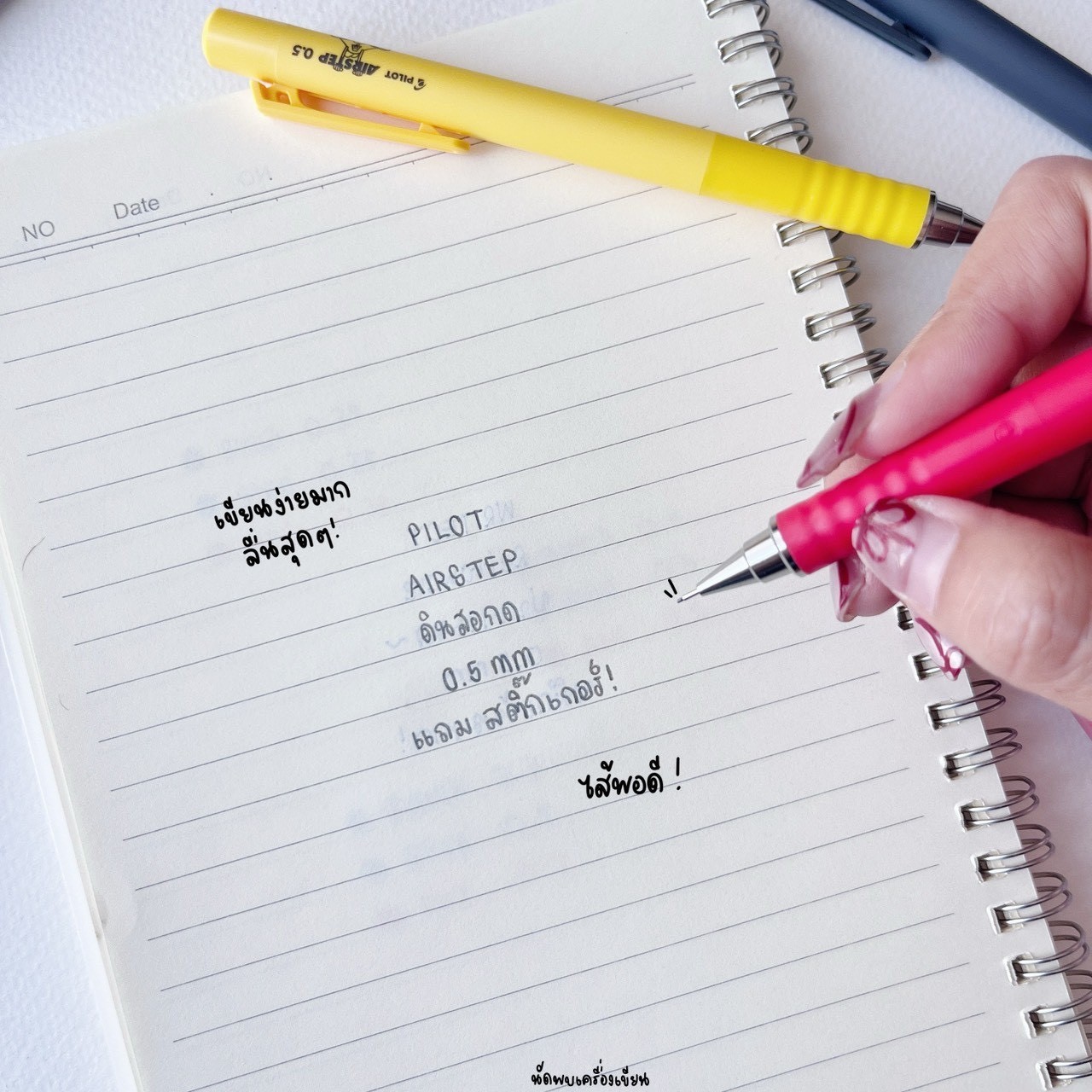 PILOT ดินสอกด AIRSTEP ขนาด 0.5 มม.