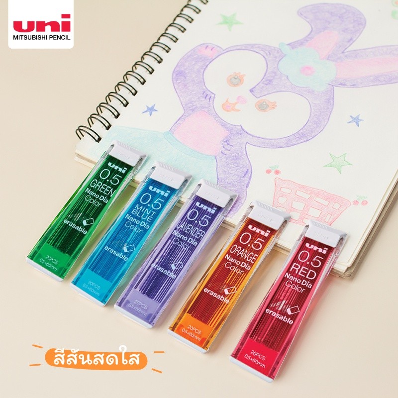 ไส้ดินสอกดสี UNI ยูนิ นาโน 05-202NDC
