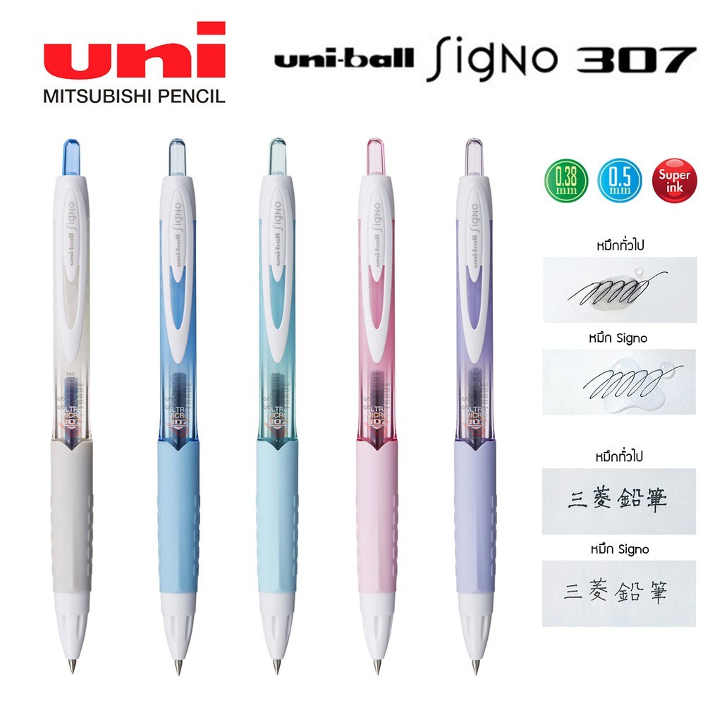ปากกาเจล Uni Ball Signo UMN-307C-38 ขนาด 0.38 mm