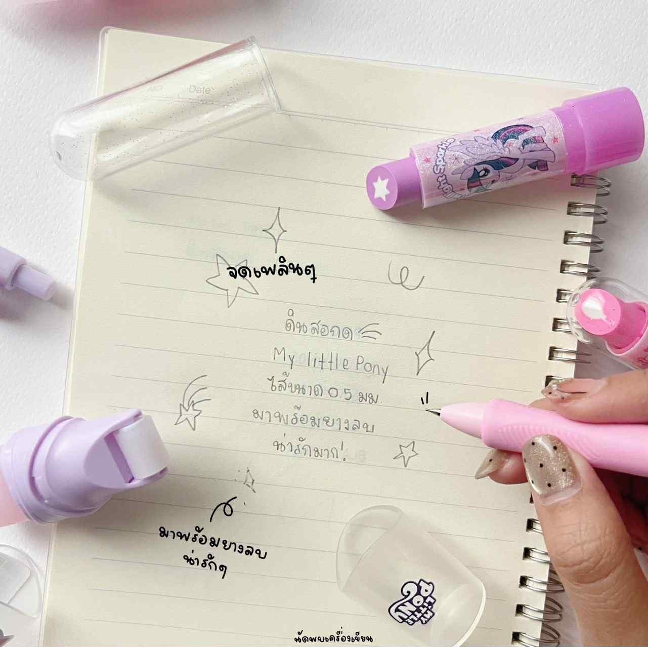 ดินสอกด 0.5mm ยางลบ My little Pony