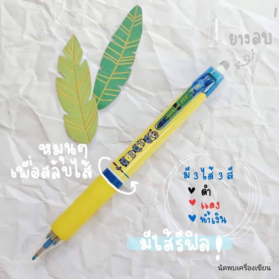 ปากกาลบได้ UNI-BALL RE 3 MINIONS