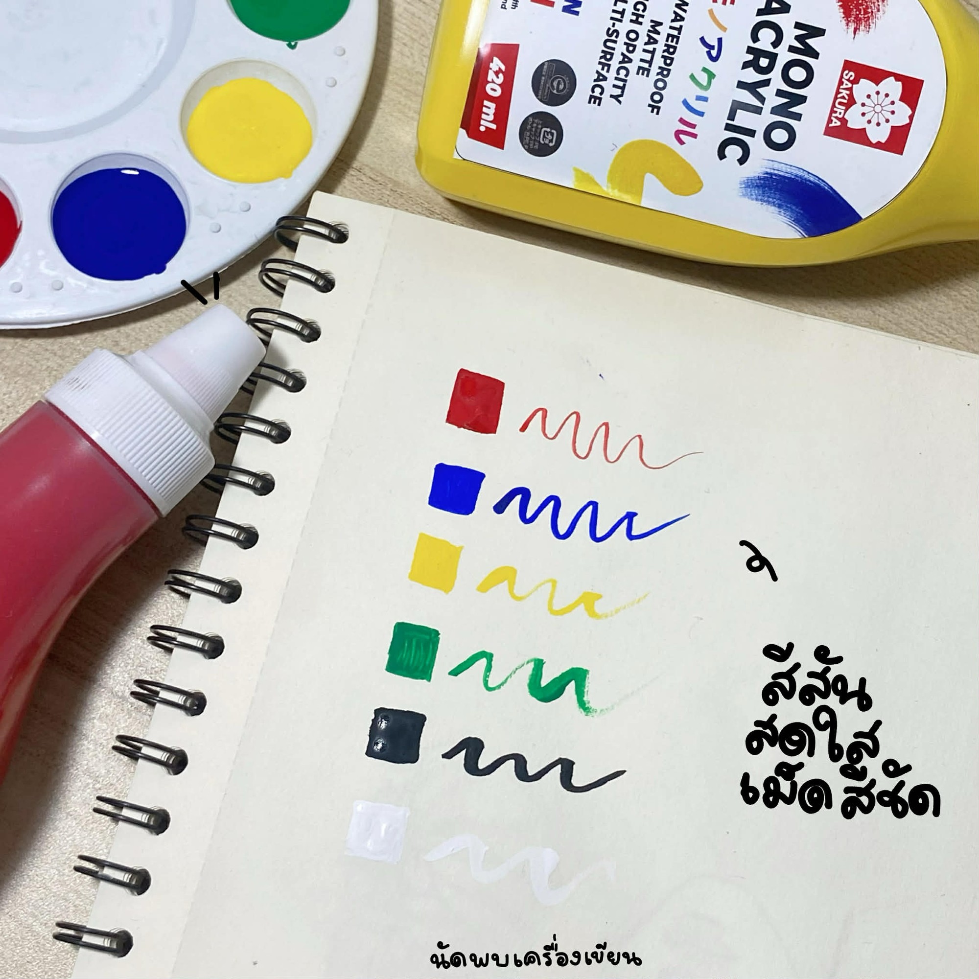 สีอะคริลิค SAKURA WaterProof Mono Acrylic Color ขนาด 420ml.