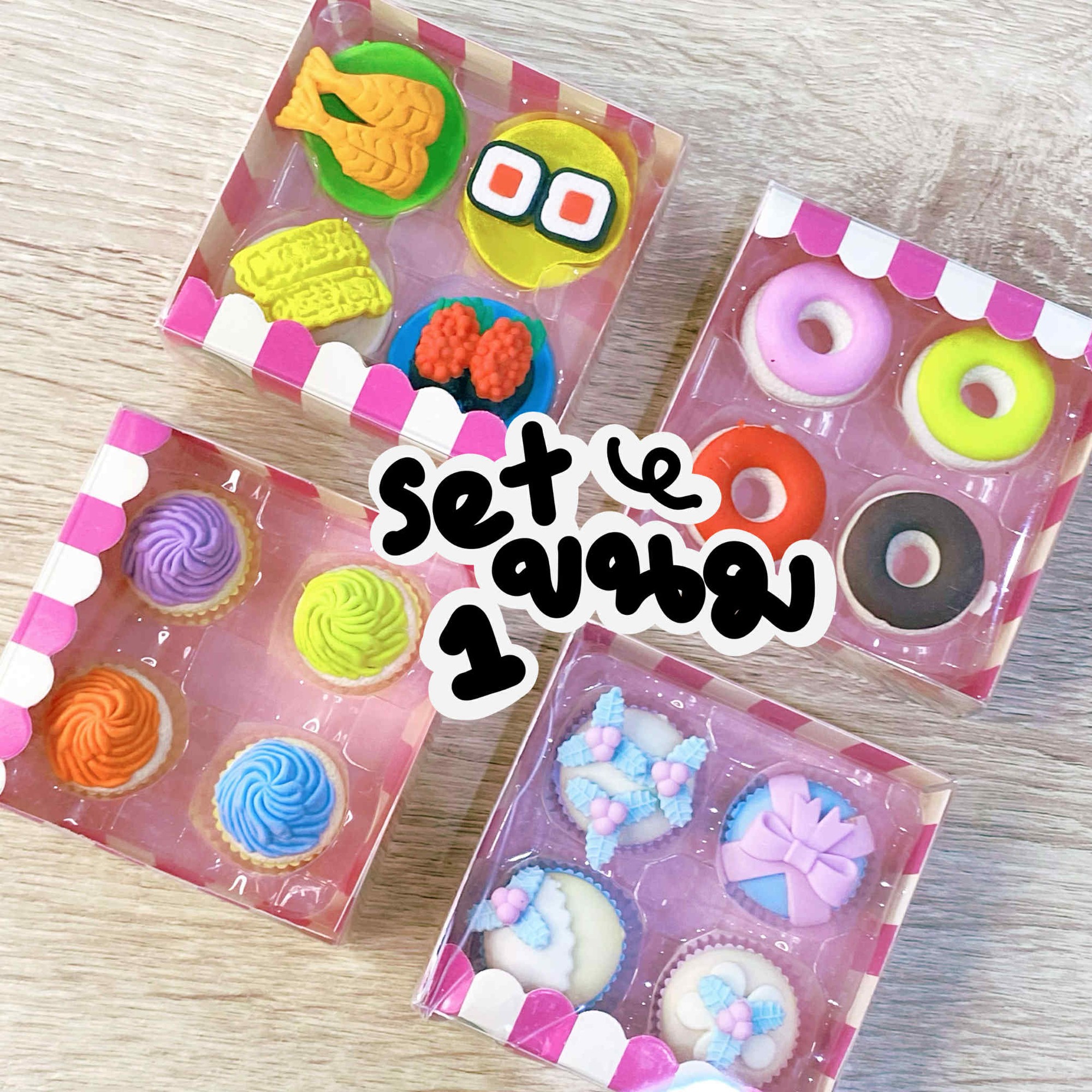เซ็ทยางลบ 3D รวมลาย ขนม อาหาร ผลไม้ สุดน่ารัก