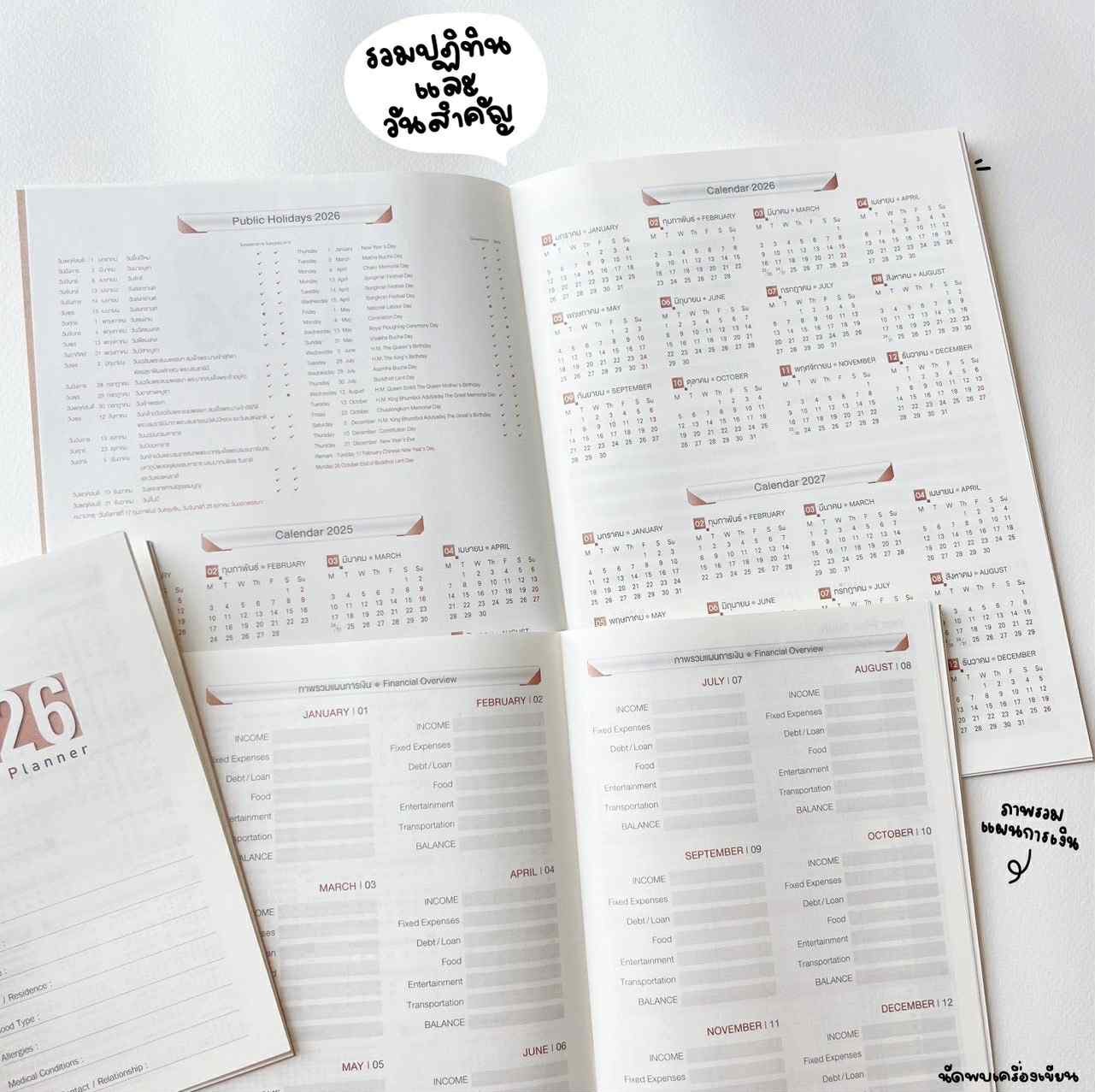 สมุดโน๊ตปฎิทินแพลนเนอร์ 2026/2569 มีวันหยุดไทย Calender planner