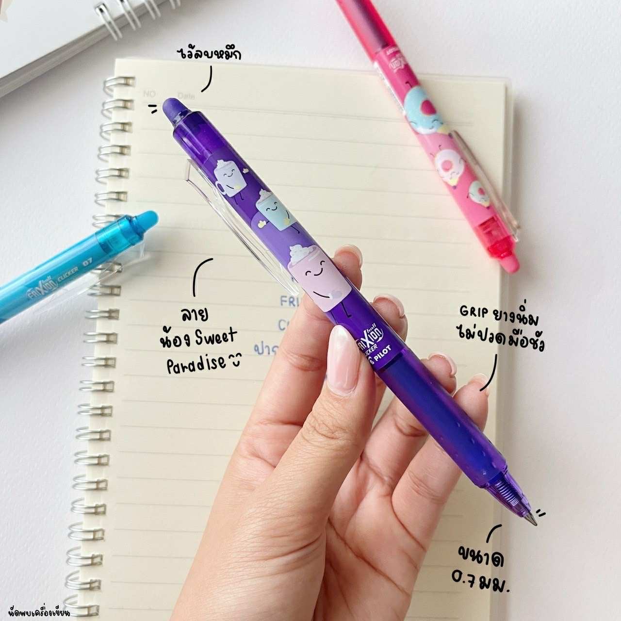 ปากกาลบได้ Pilot Frixion Clicker 0.7 mm