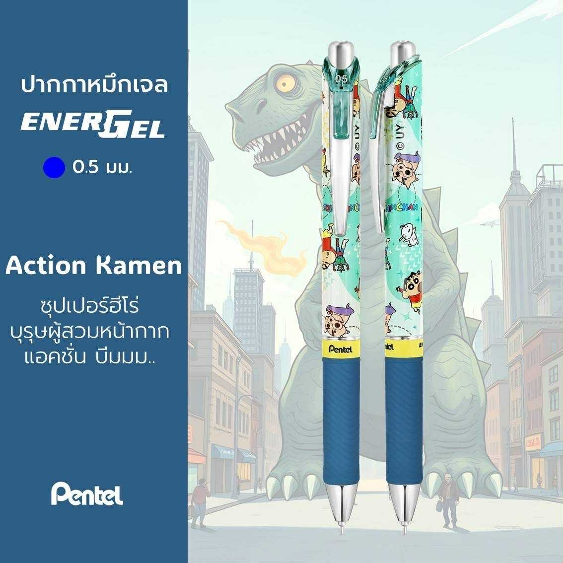 ปากกาเจล Pentel Energel x Crayon Shinchan Limited Edition