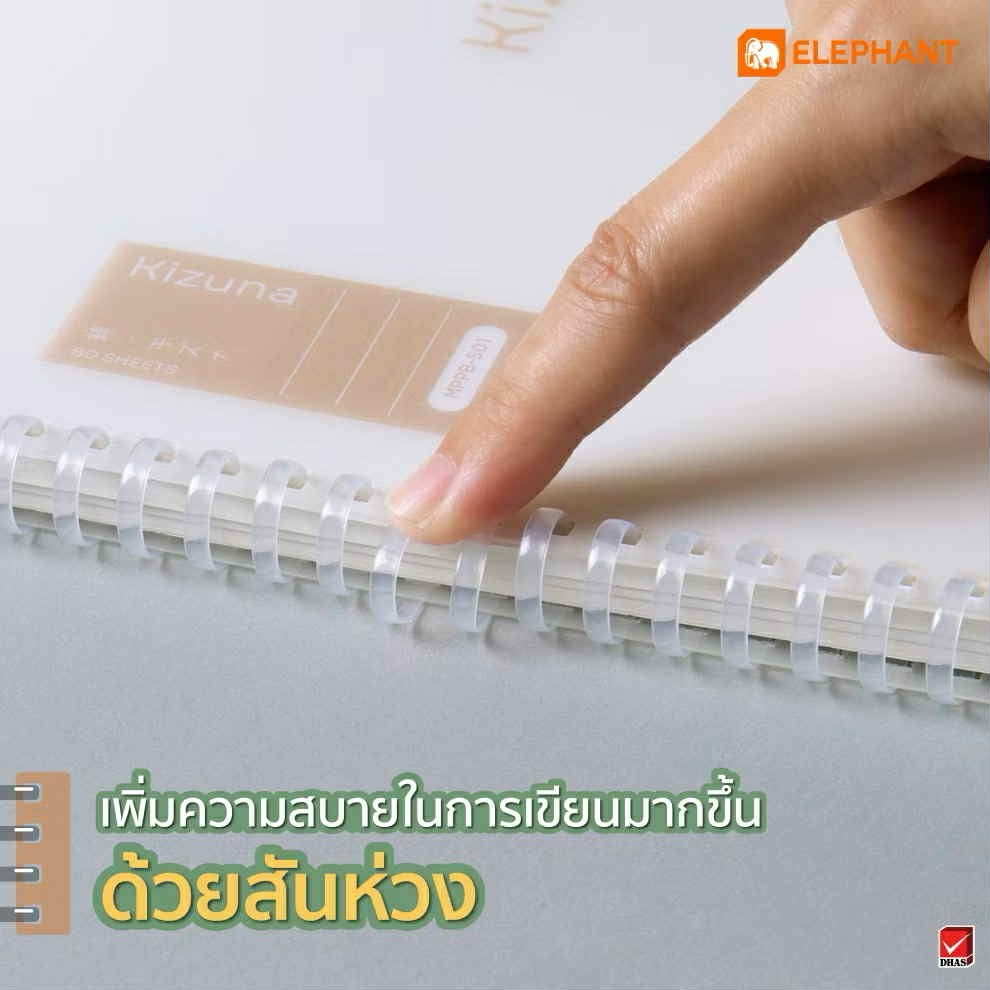 สมุดสันห่วงพลาสติก A5 และ B5 ตราช้าง Kizuna