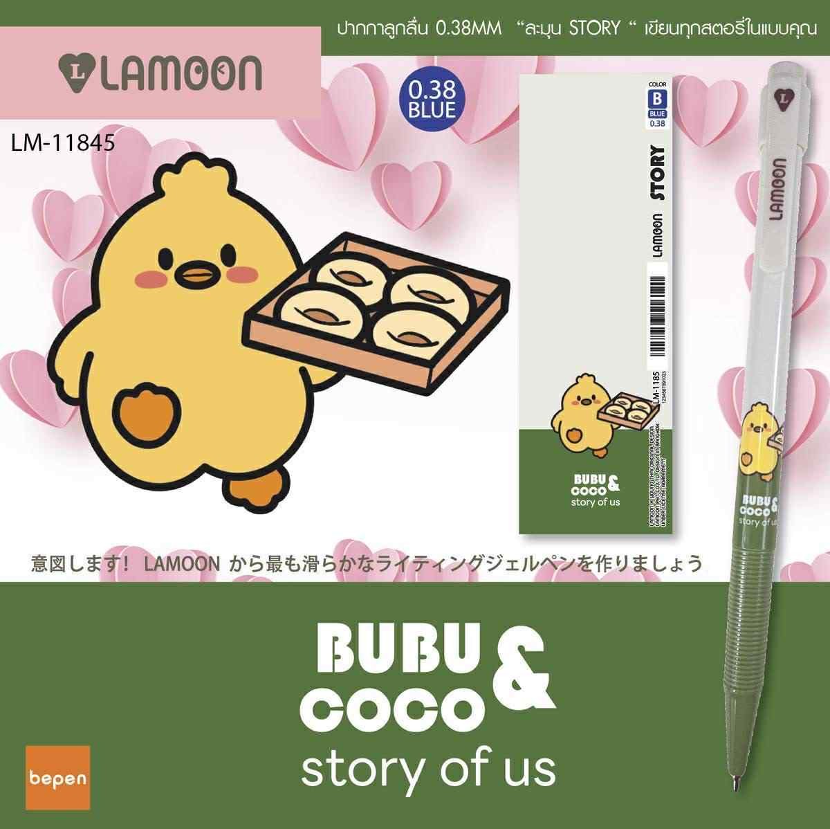 ปากกาลูกลื่น หมึกน้ำเงิน LAMOON หัว 0.38 MM รุ่น BUBU & COCO