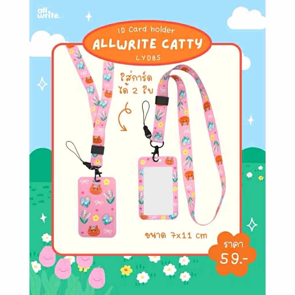 ที่ใส่บัตรพร้อมสายคล้อง All white Card Holder