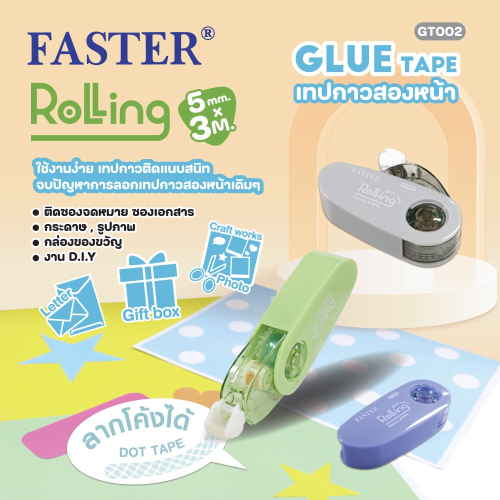 Glue Tape เทปกาวสองหน้า FASTER Rolling 5mm. x 3m. GT002