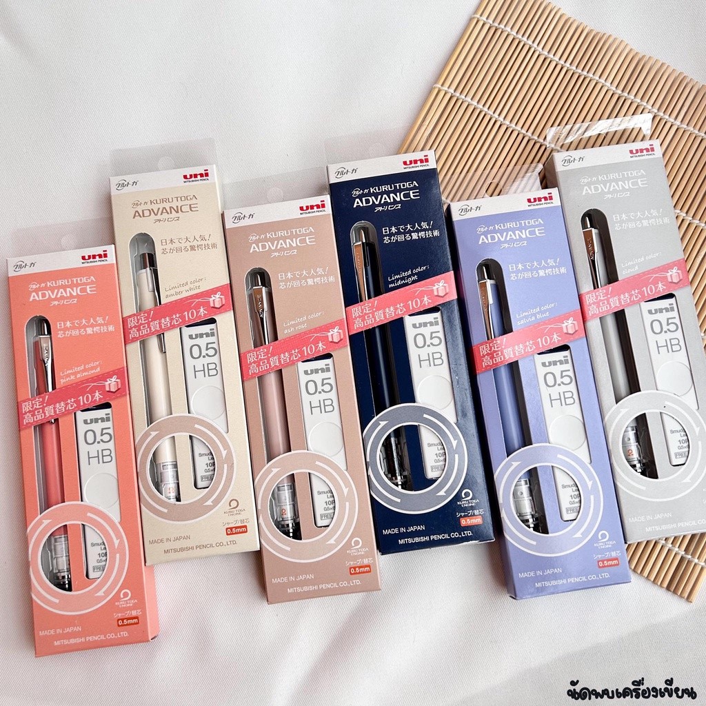 ชุดดินสอกด KURU TOGA ADVANCE LIMITED EDITION 0.5 MM. (นำเข้าจากญี่ปุ่น ของแท้)
