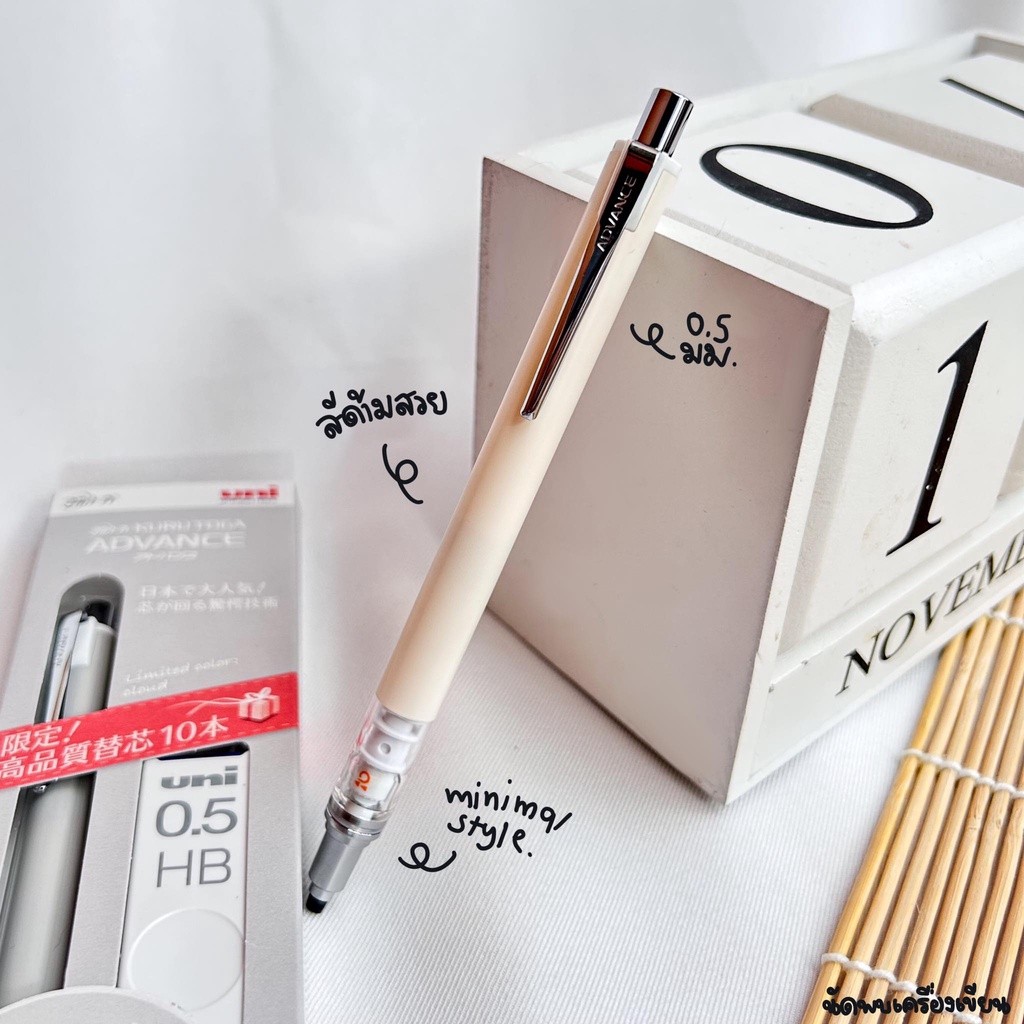 ชุดดินสอกด KURU TOGA ADVANCE LIMITED EDITION 0.5 MM. (นำเข้าจากญี่ปุ่น ของแท้)