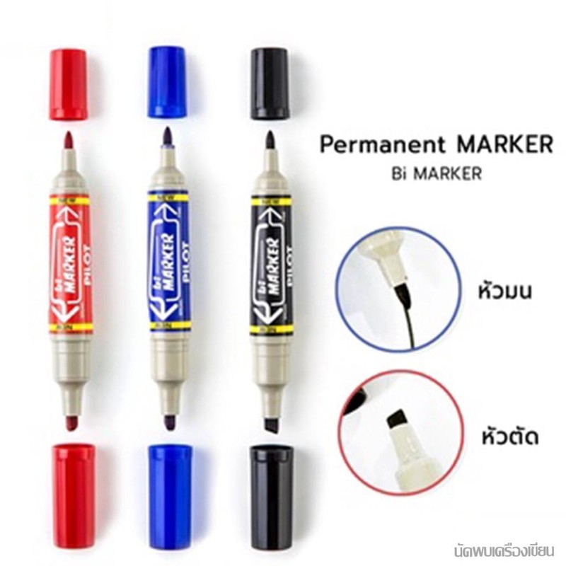 ปากกามาร์คเกอร์ 2 หัว น้ำเงิน ดำ แดง PILOT Permanent Marker Bi-Marker (1ด้าม)