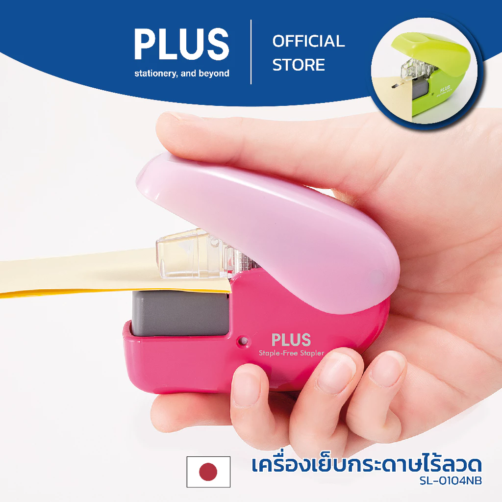 ที่เย็บกระดาษไร้ลวดแบบ PLUS 4แผ่น
