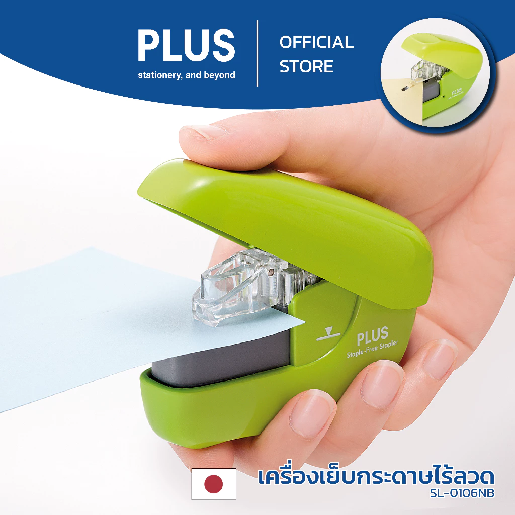 ที่เย็บกระดาษไร้ลวดแบบ PLUS 6 แผ่น และ 4แผ่น
