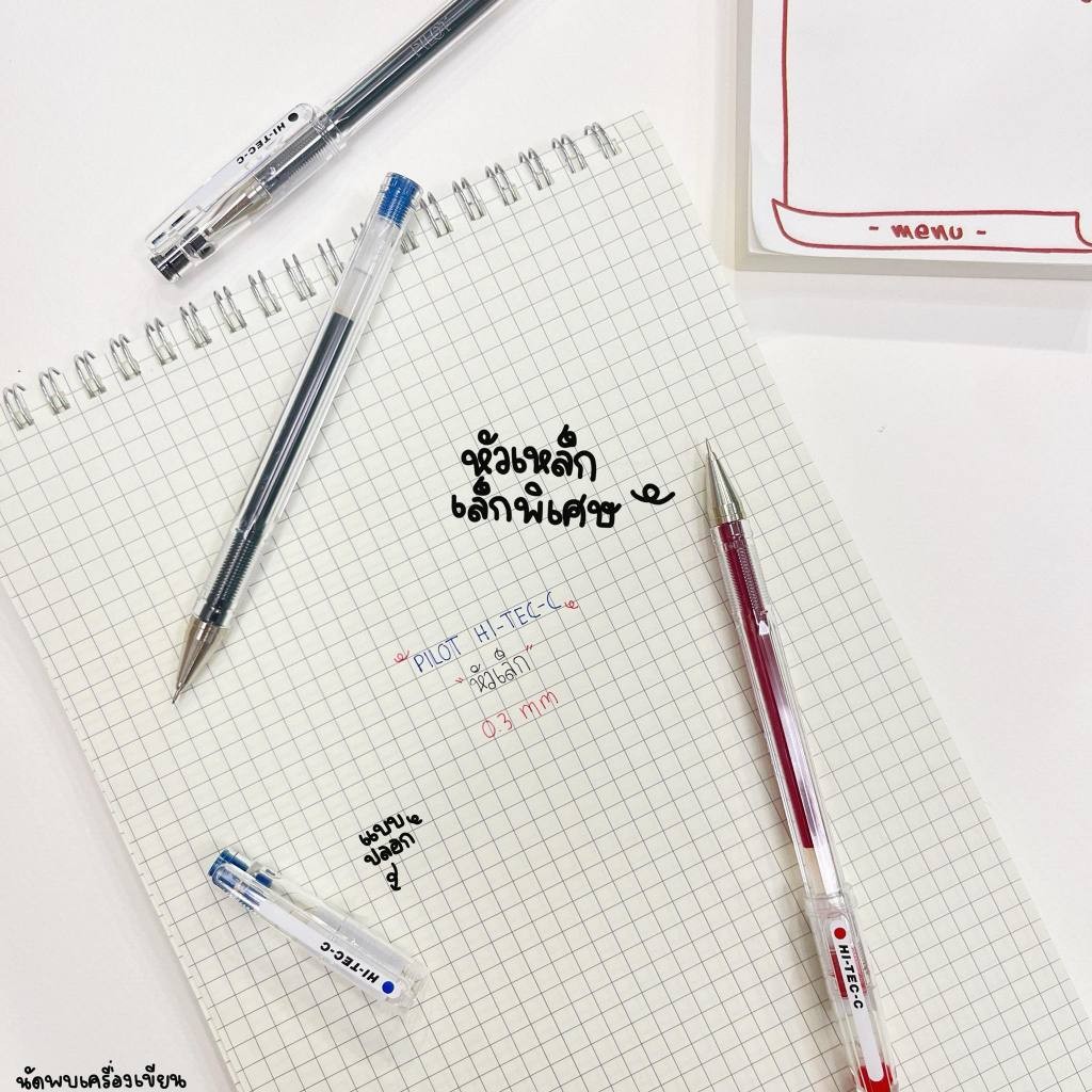 PILOT ปากกาเจลกันน้ำ HI-TEC-C 0.25 กับ 0.3 mm (นำเข้าจากญี่ปุ่นของแท้)