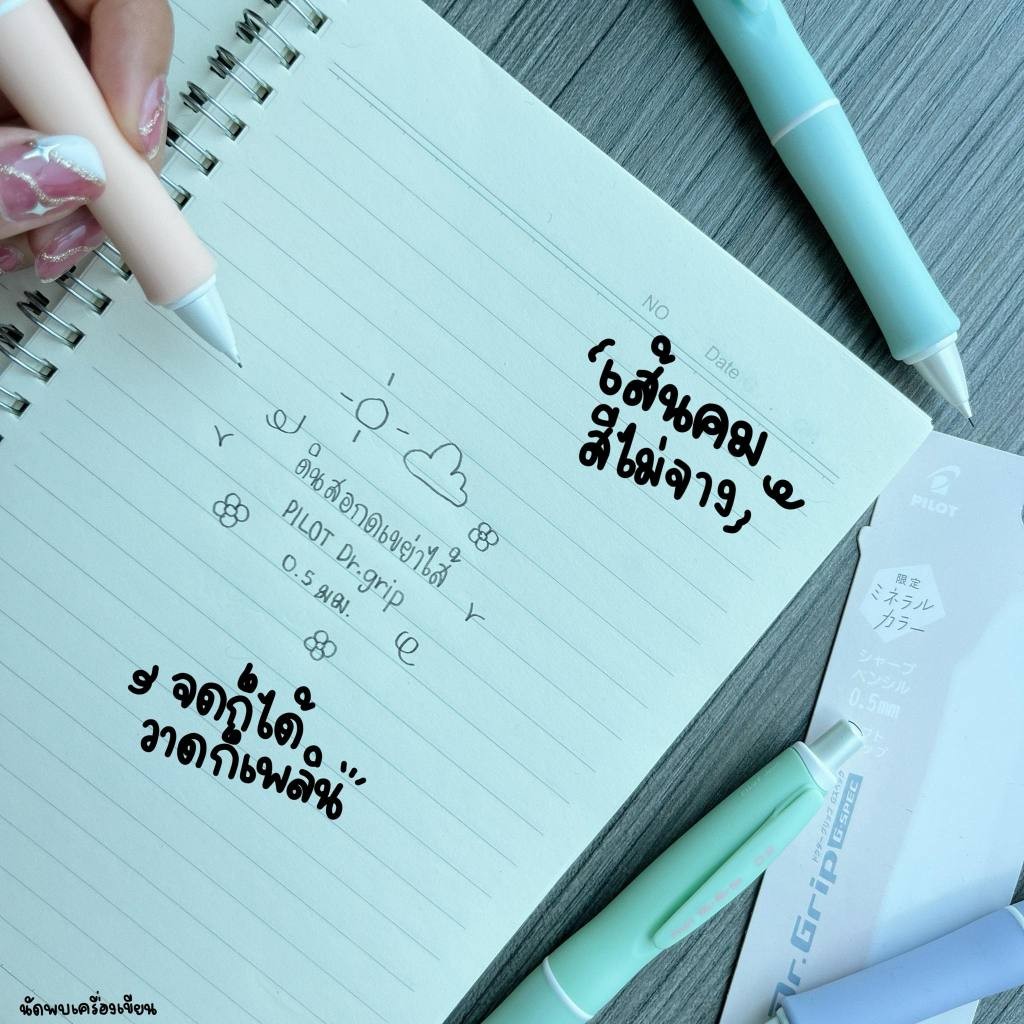 PILOT ดินสอกดเขย่าไส้ DR.GRIP G-SPEC MINERAL 0.5MM (นำเข้าจากญี่ปุ่น ของแท้ 100%)