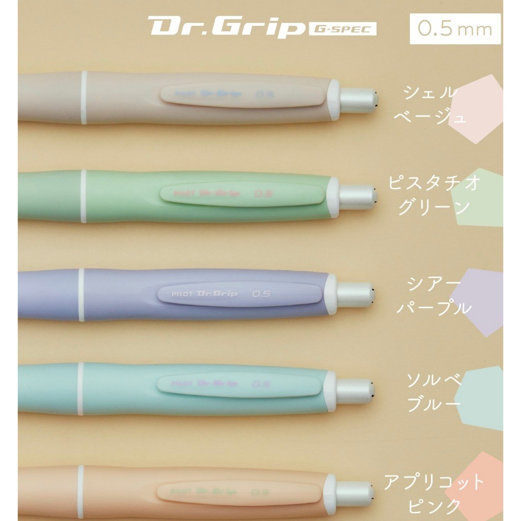 PILOT ดินสอกดเขย่าไส้ DR.GRIP G-SPEC MINERAL 0.5MM (นำเข้าจากญี่ปุ่น ของแท้ 100%)