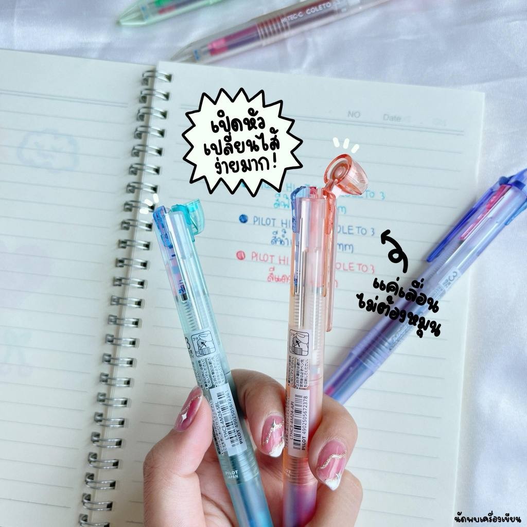 ปากกา 3 ระบบ PILOT HI-TEC-C COLETO MINERAL LIMITED (ของแท้นำเข้าจากญี่ปุ่น)