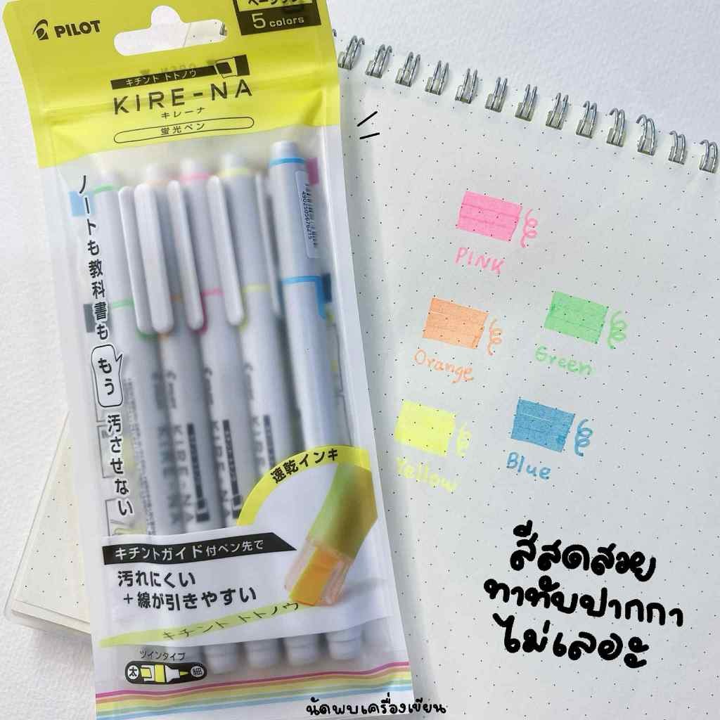 PILOT ปากกาเน้นข้อความ 2 หัว KIRE-Na Highlighter (ของแท้จากญี่ปุ่น)