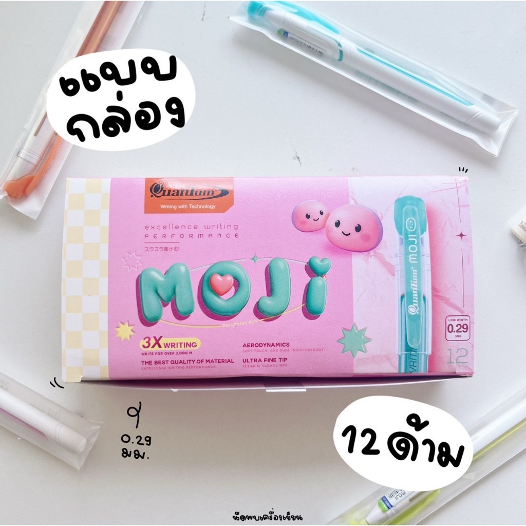 ปากกา MOJI Quantum 0.29 mm