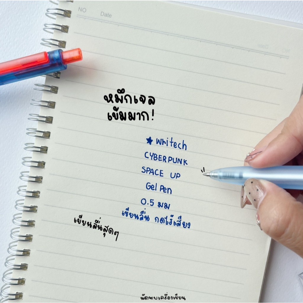 ปากกาเจลแห้งไว Writech Cyberpunk Space up 0.5 mm นวัตกรรมกดไร้เสียง