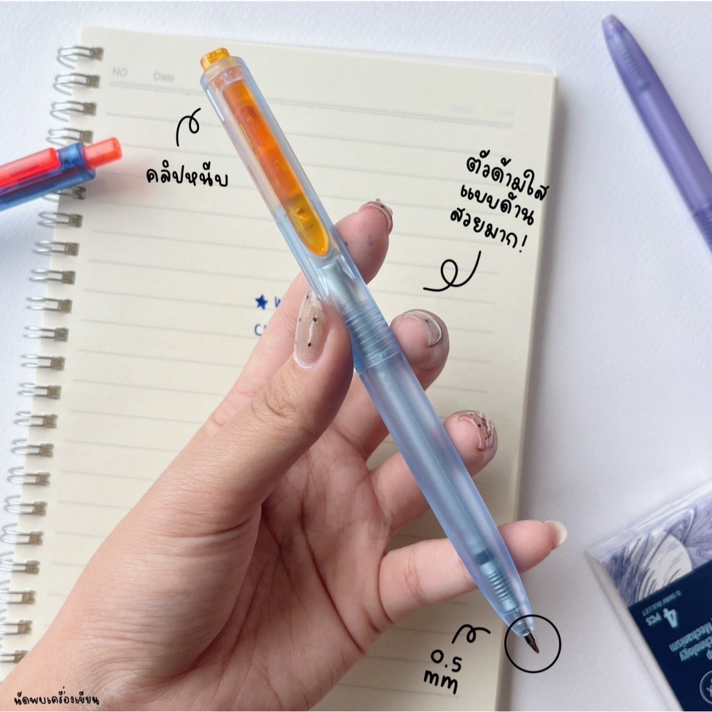 ปากกาเจลแห้งไว Writech Cyberpunk Space up 0.5 mm นวัตกรรมกดไร้เสียง
