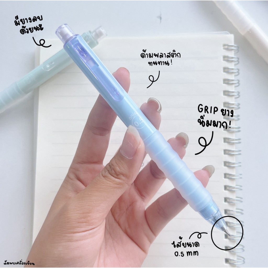 Oniso ดินสอกด ขนาด 0.5 mm Mechanical Pencil