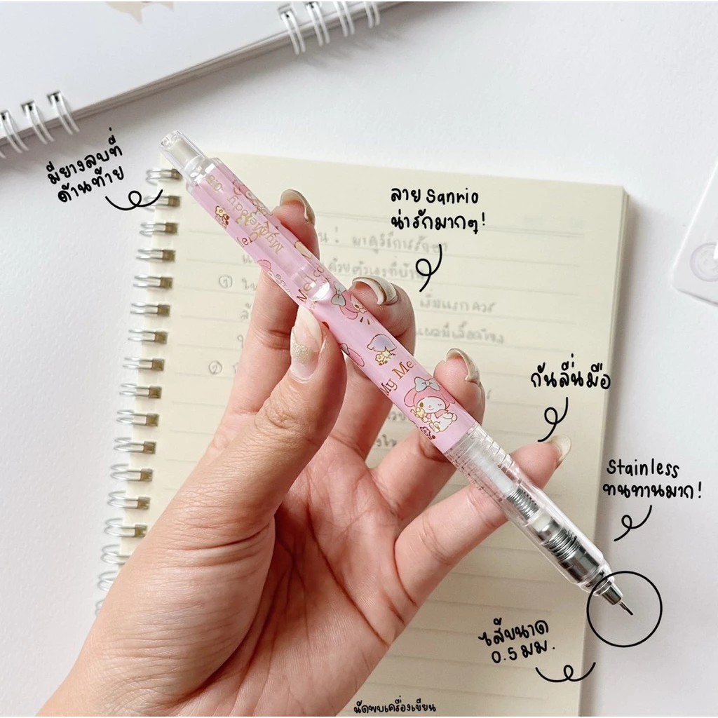 ดินสอกดกันไส้หัก 0.5mm Mechanical Pencil Kuromi Mymelody