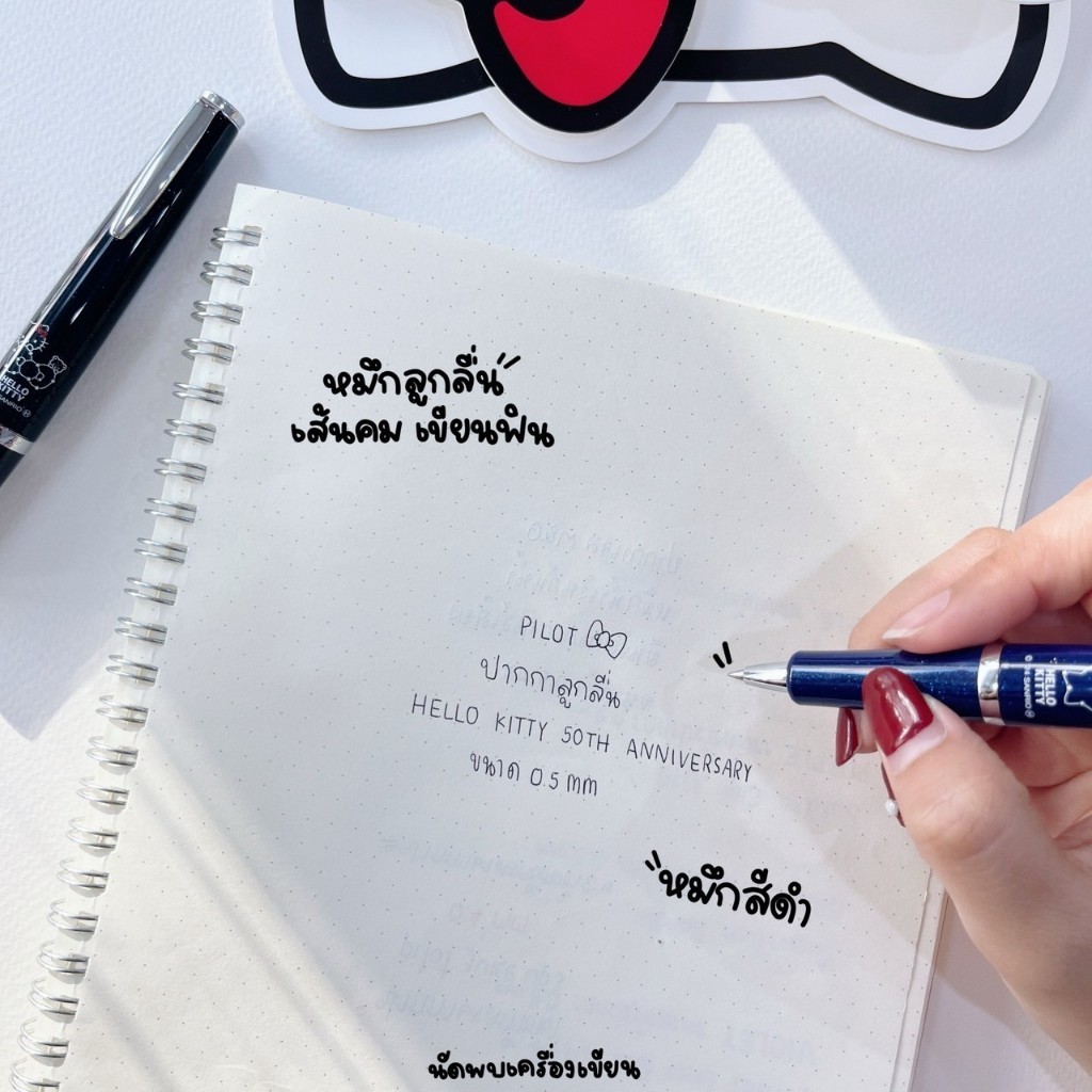 Pilot ปากกาลูกลื่น Timeline x Hello Kitty 50th Anniversary Limited Edition