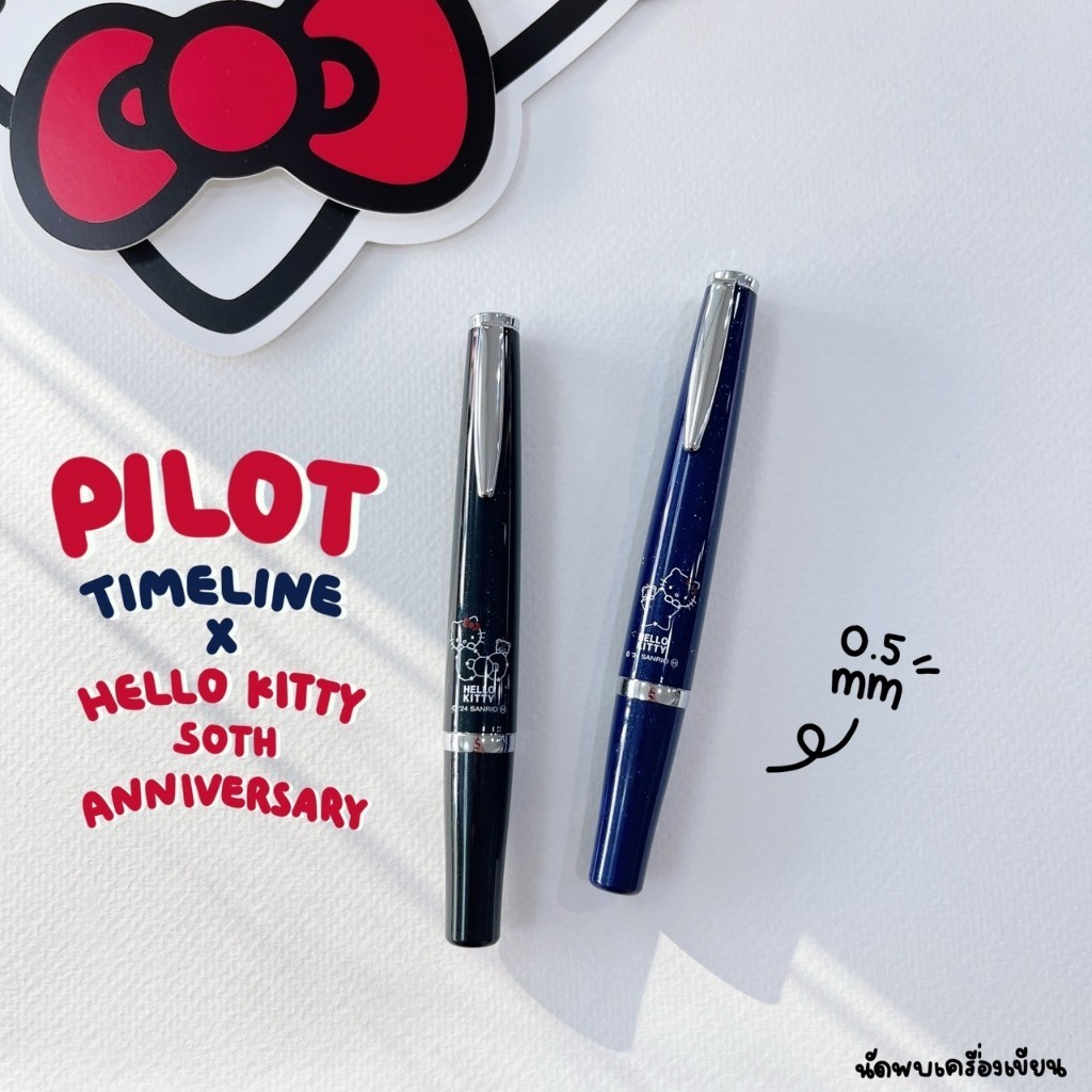 Pilot ปากกาลูกลื่น Timeline x Hello Kitty 50th Anniversary Limited Edition